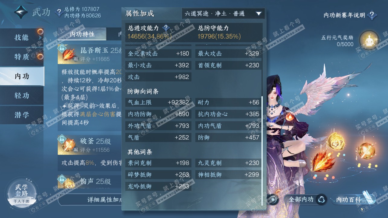 NSH318134逆水寒手游账号详情图21 NSH318134逆水寒手游账号详情图21