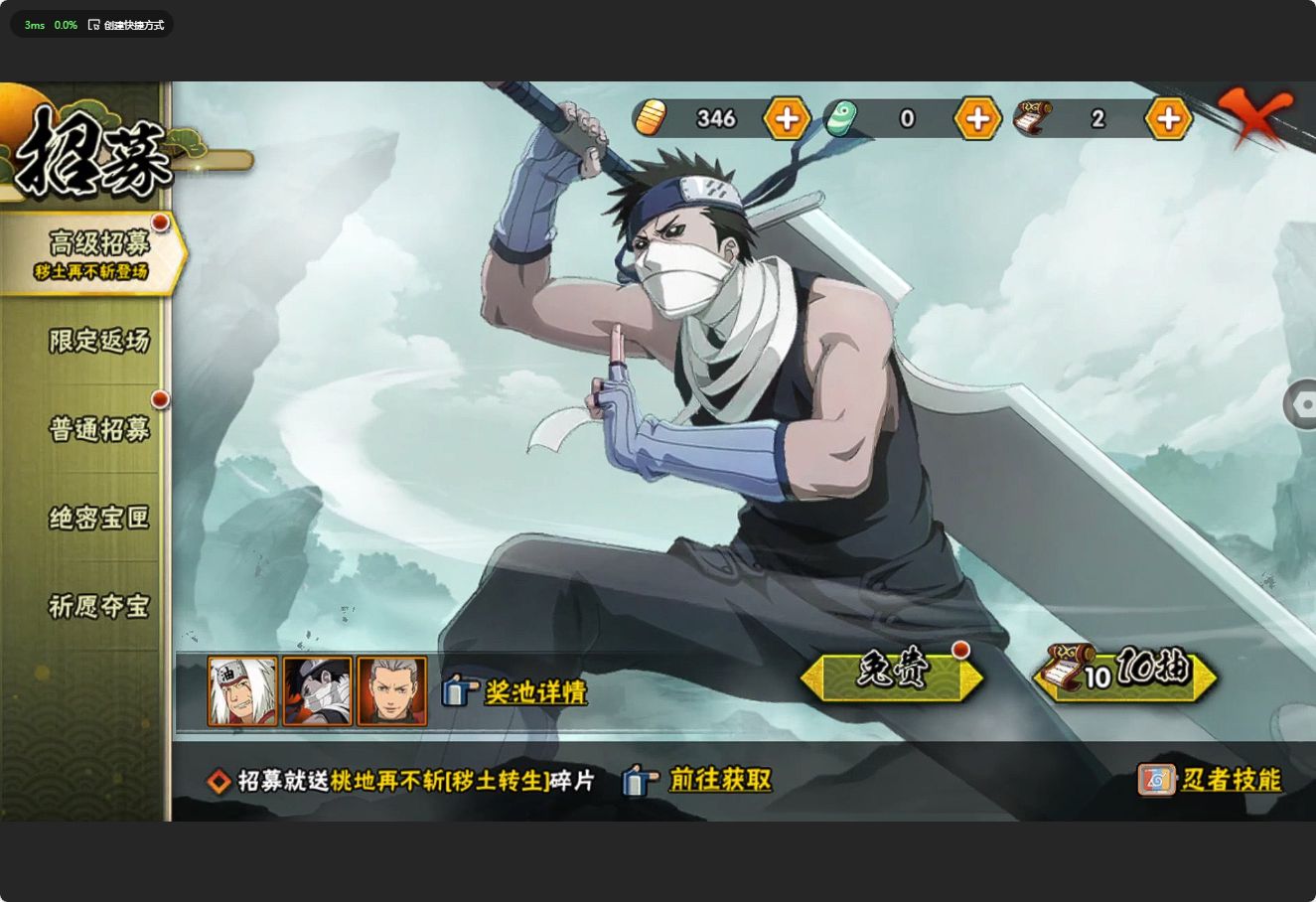 HY315155火影忍者账号详情图6