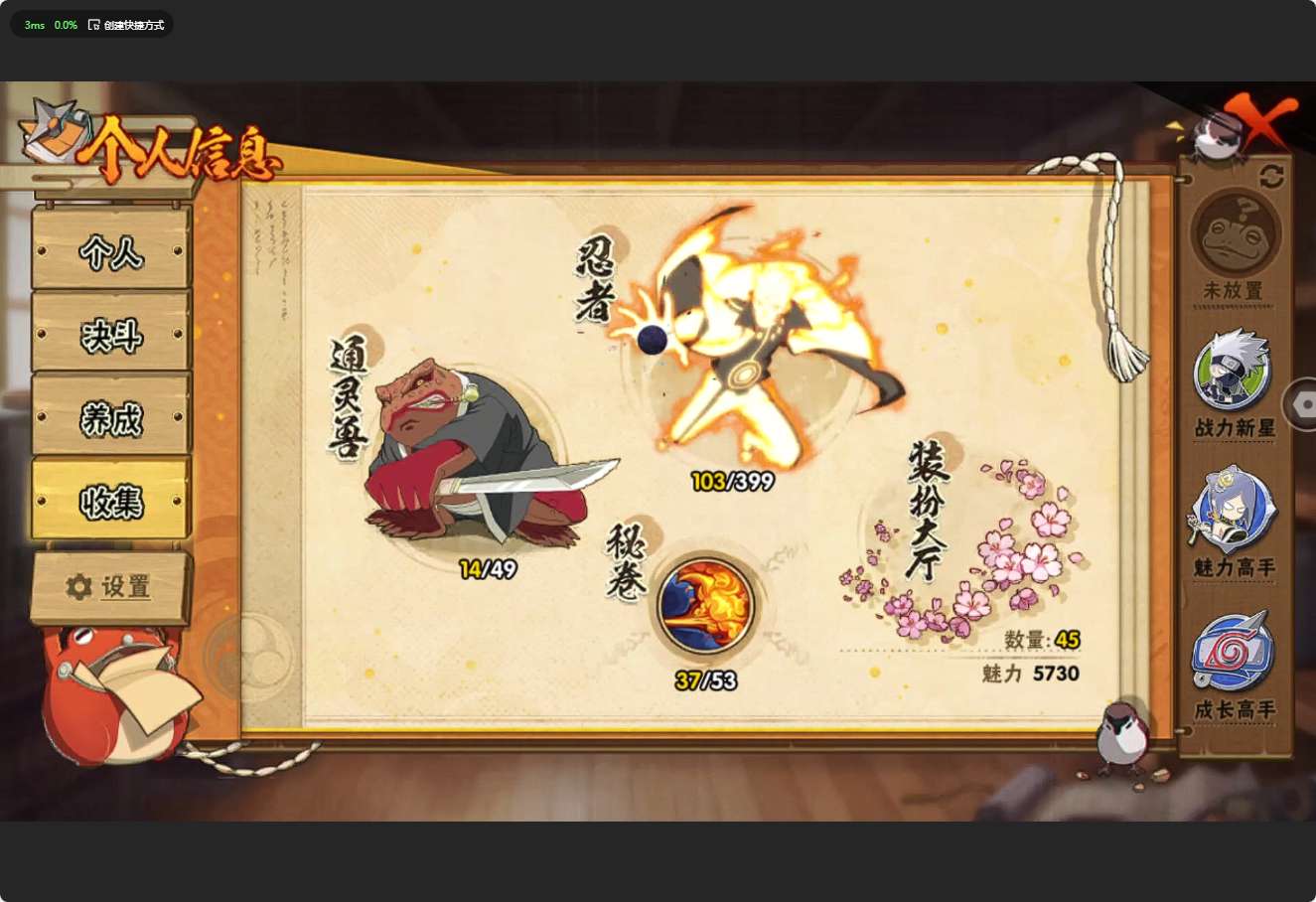 HY315155火影忍者账号详情图4
