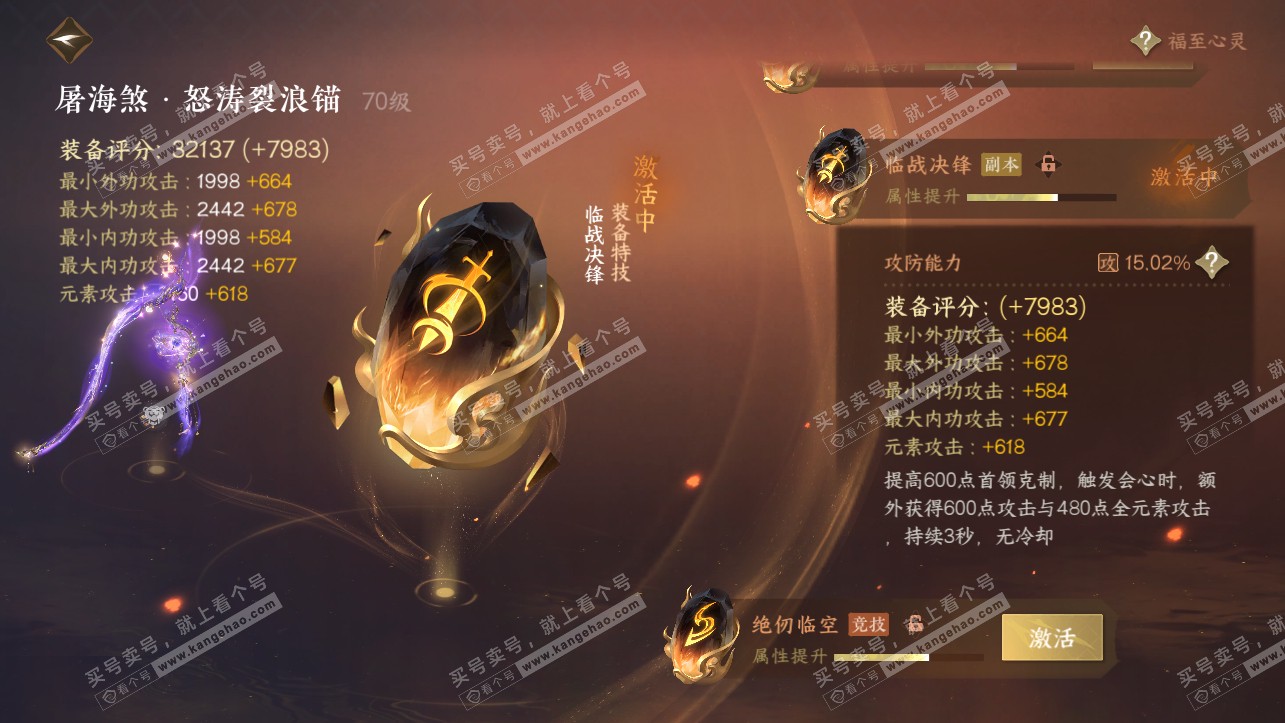 NSH318134逆水寒手游账号详情图28 NSH318134逆水寒手游账号详情图28