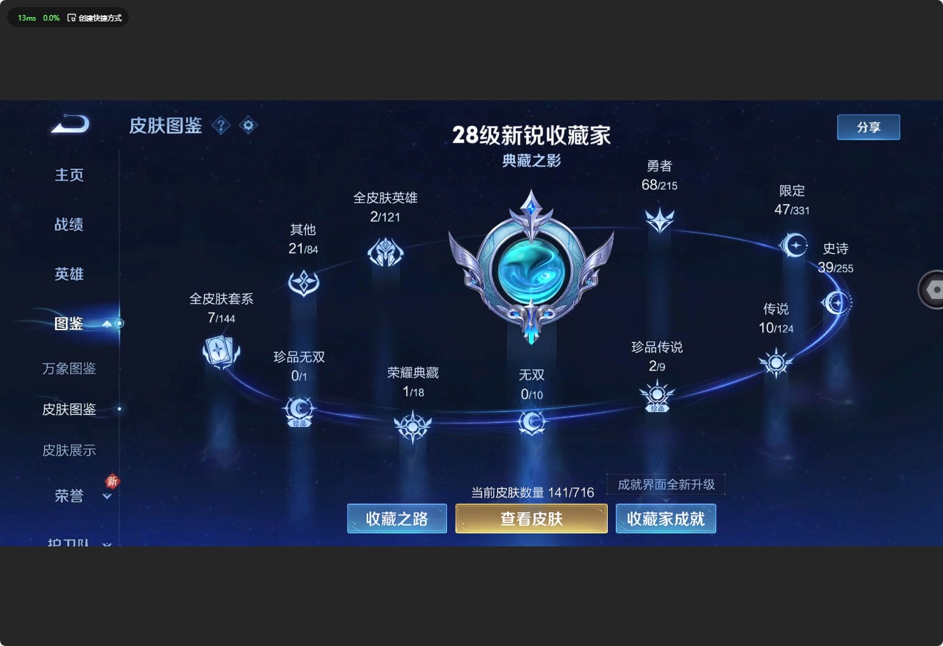 WZ3203866王者荣耀账号详情图7 WZ3203866王者荣耀账号详情图7