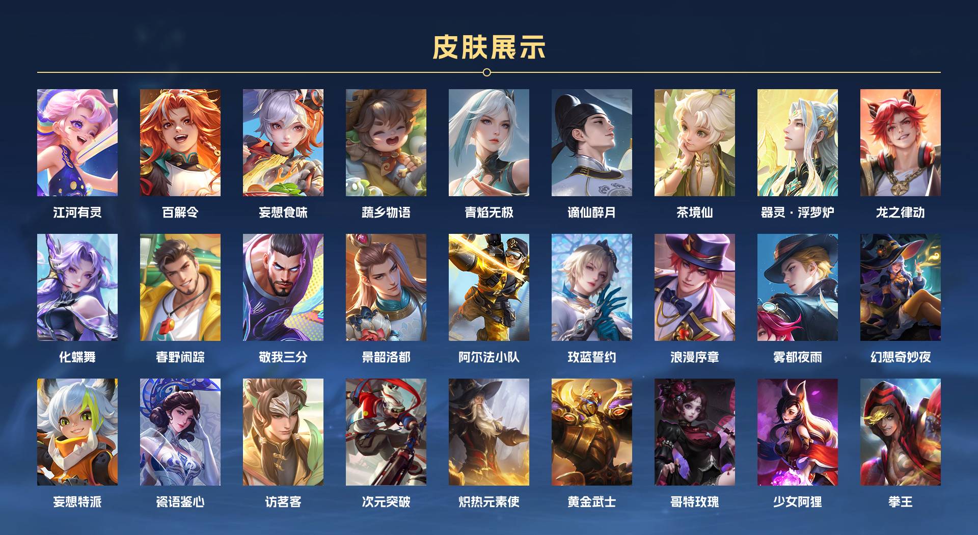 WZ3203866王者荣耀账号详情图3 WZ3203866王者荣耀账号详情图3