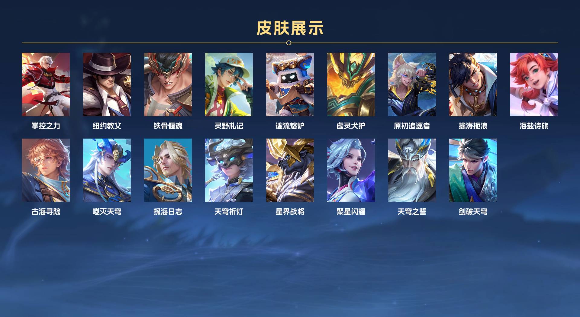 WZ3203866王者荣耀账号详情图5 WZ3203866王者荣耀账号详情图5