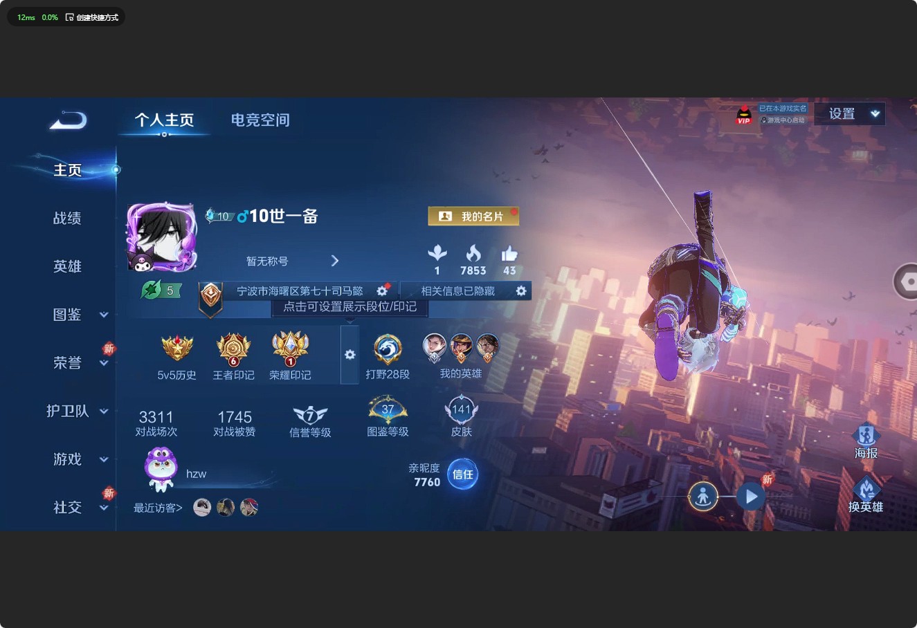 WZ3203866王者荣耀账号详情图6 WZ3203866王者荣耀账号详情图6