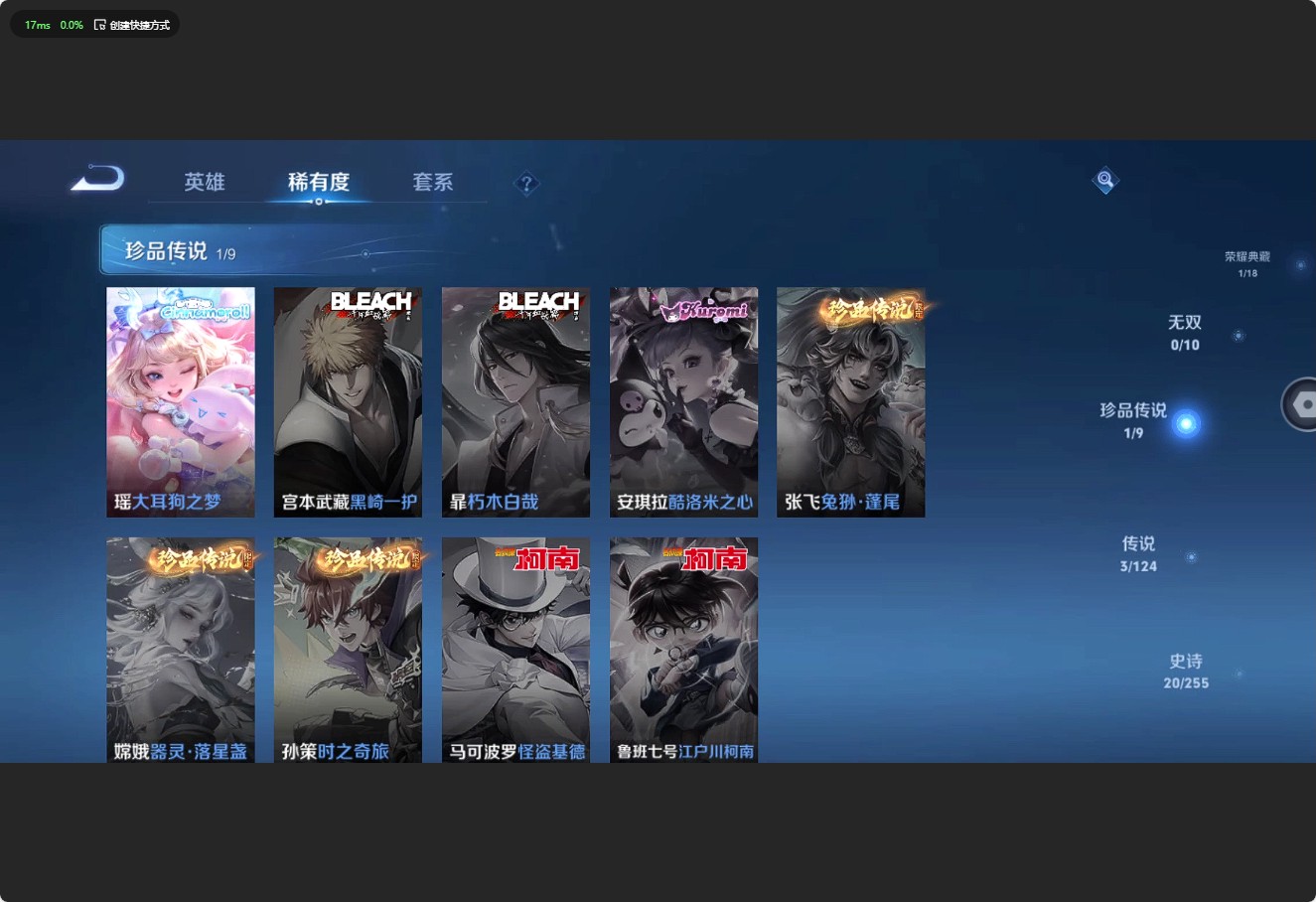 WZ3203853王者荣耀账号详情图8 WZ3203853王者荣耀账号详情图8