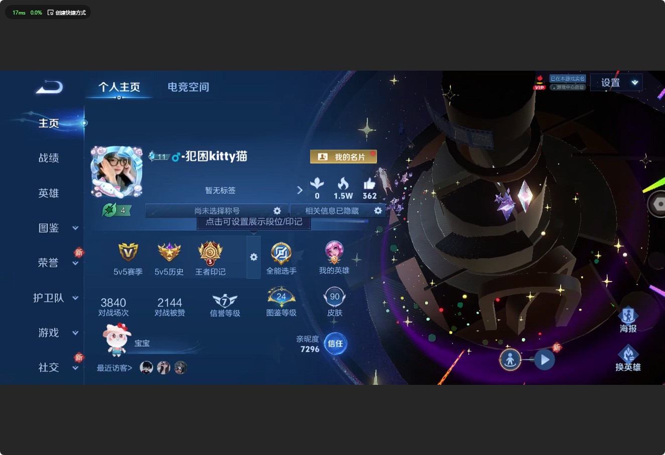 WZ3203853王者荣耀账号详情图5 WZ3203853王者荣耀账号详情图5