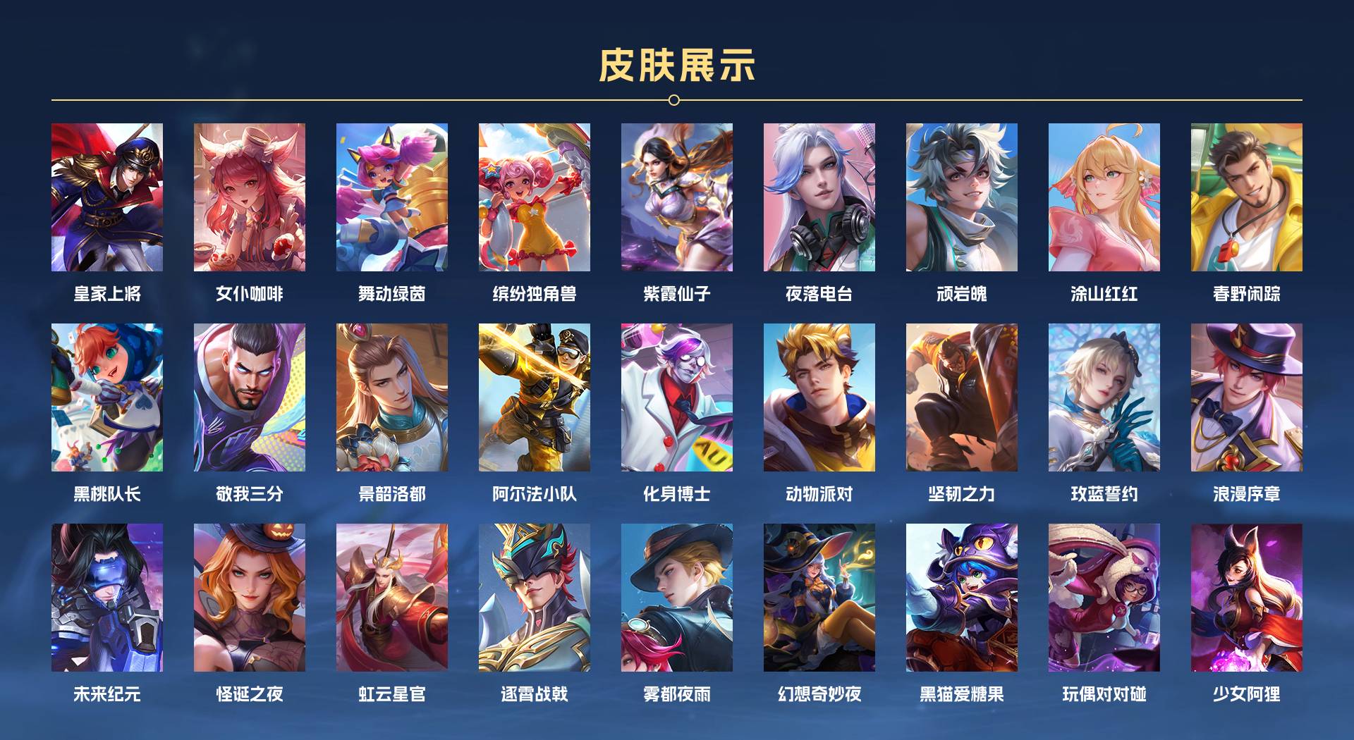 WZ3203853王者荣耀账号详情图2 WZ3203853王者荣耀账号详情图2