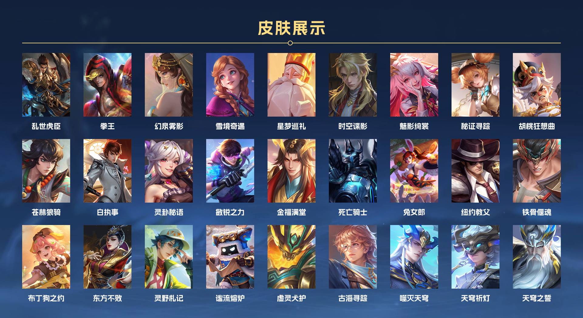 WZ3203853王者荣耀账号详情图3 WZ3203853王者荣耀账号详情图3