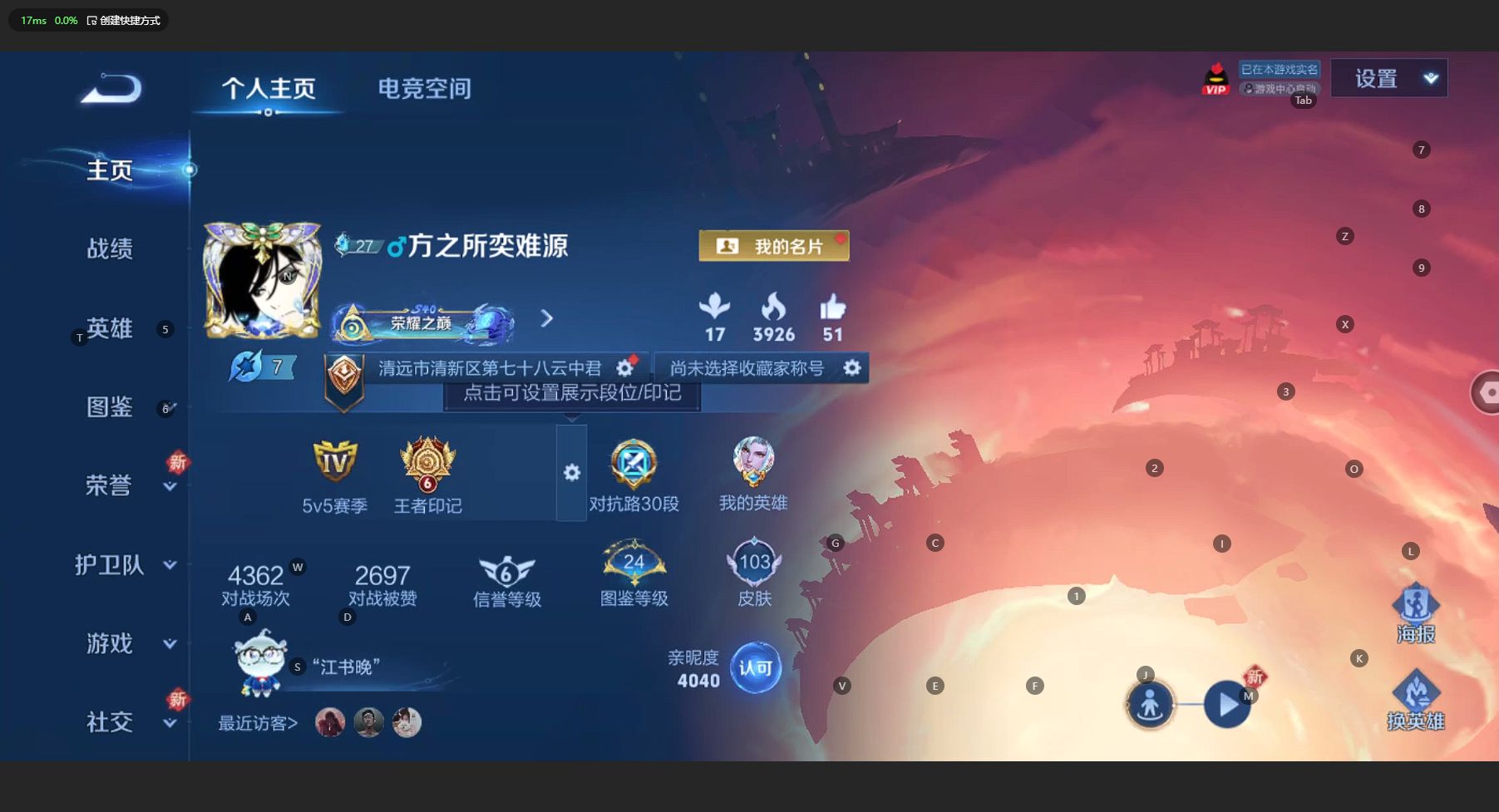 WZ3203872王者荣耀账号详情图5 WZ3203872王者荣耀账号详情图5