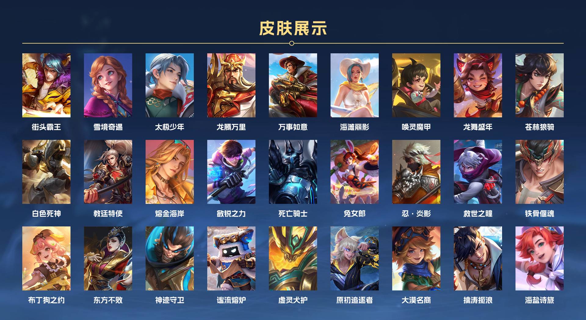 WZ3203872王者荣耀账号详情图3 WZ3203872王者荣耀账号详情图3