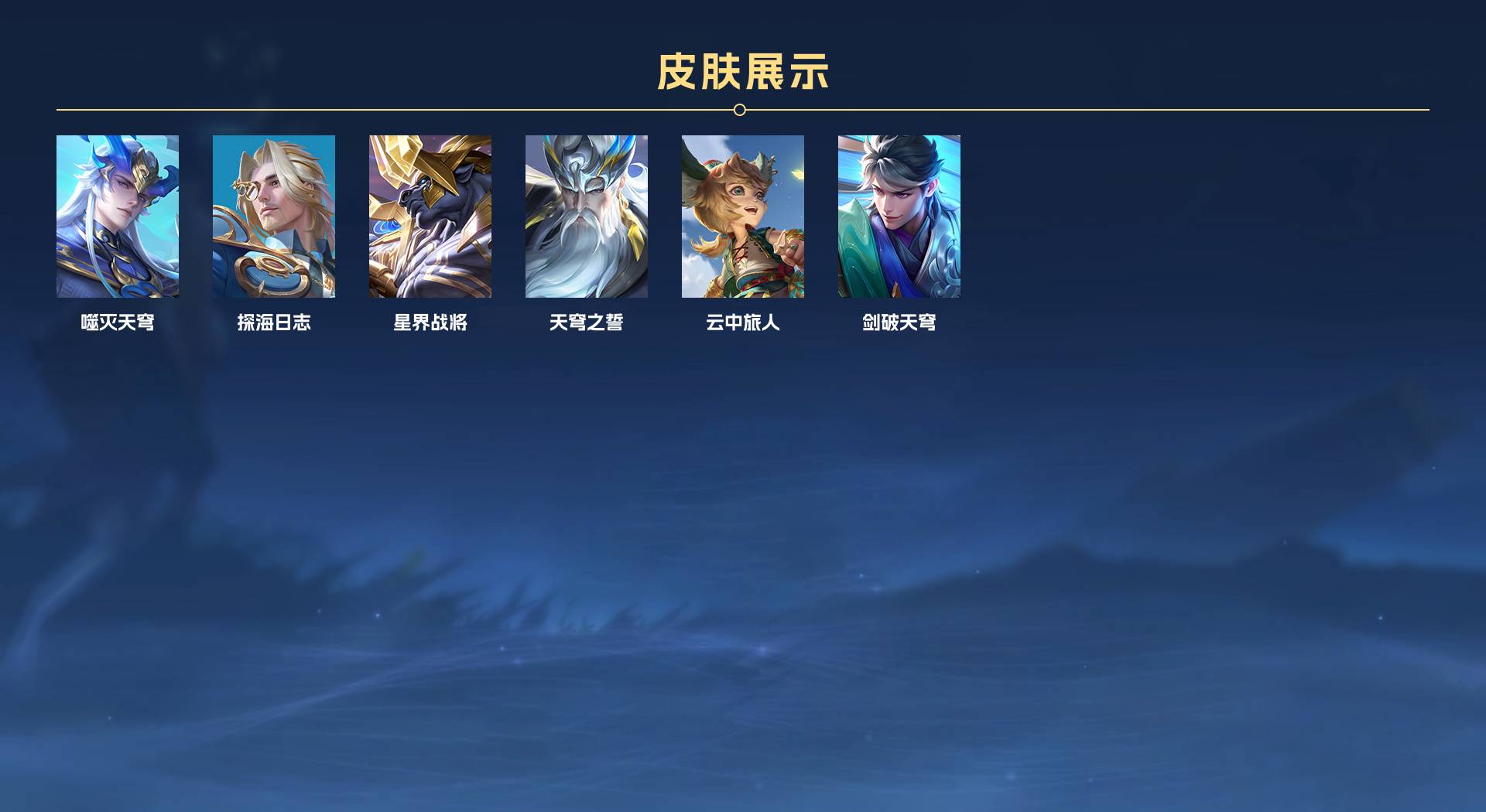 WZ3203872王者荣耀账号详情图4 WZ3203872王者荣耀账号详情图4