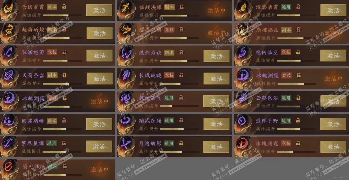 NSH318139逆水寒手游账号详情图5