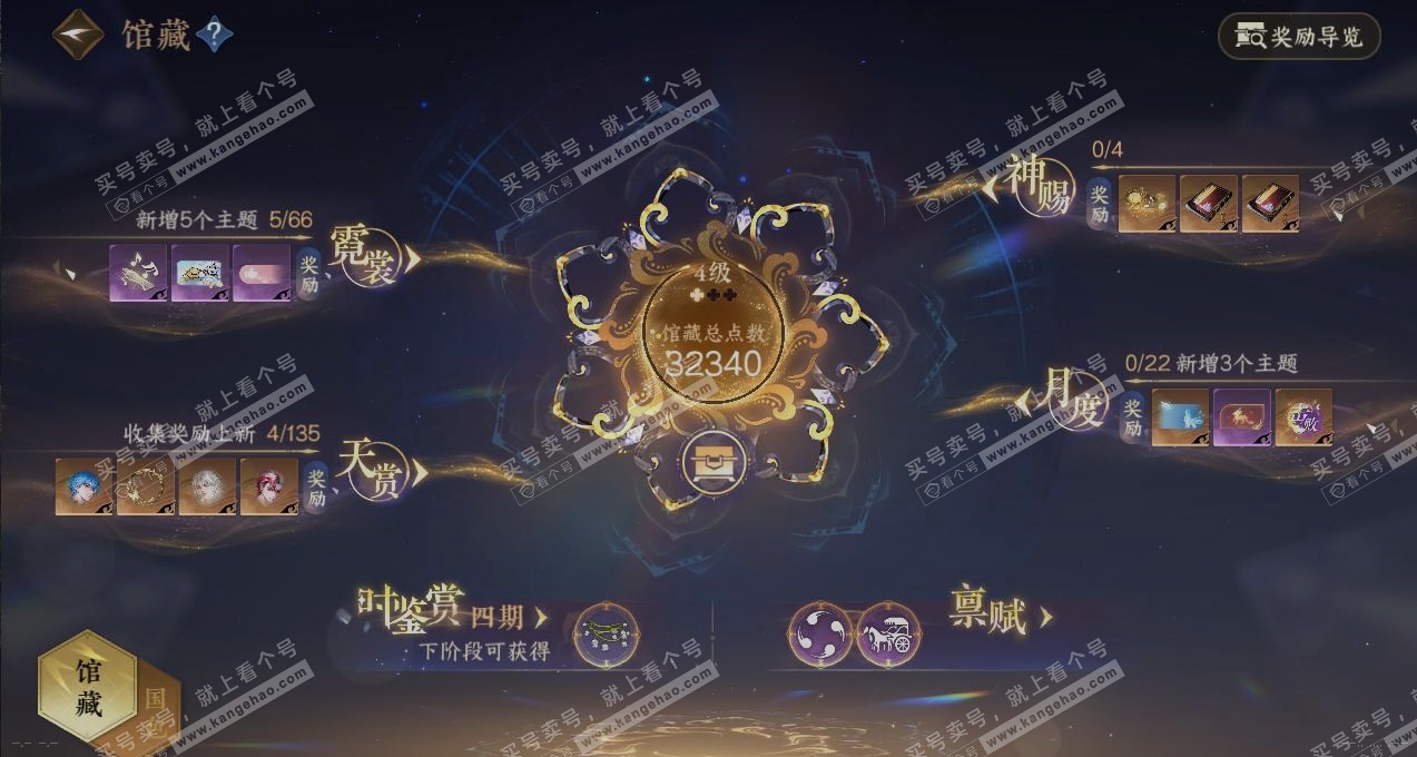 NSH318139逆水寒手游账号详情图7