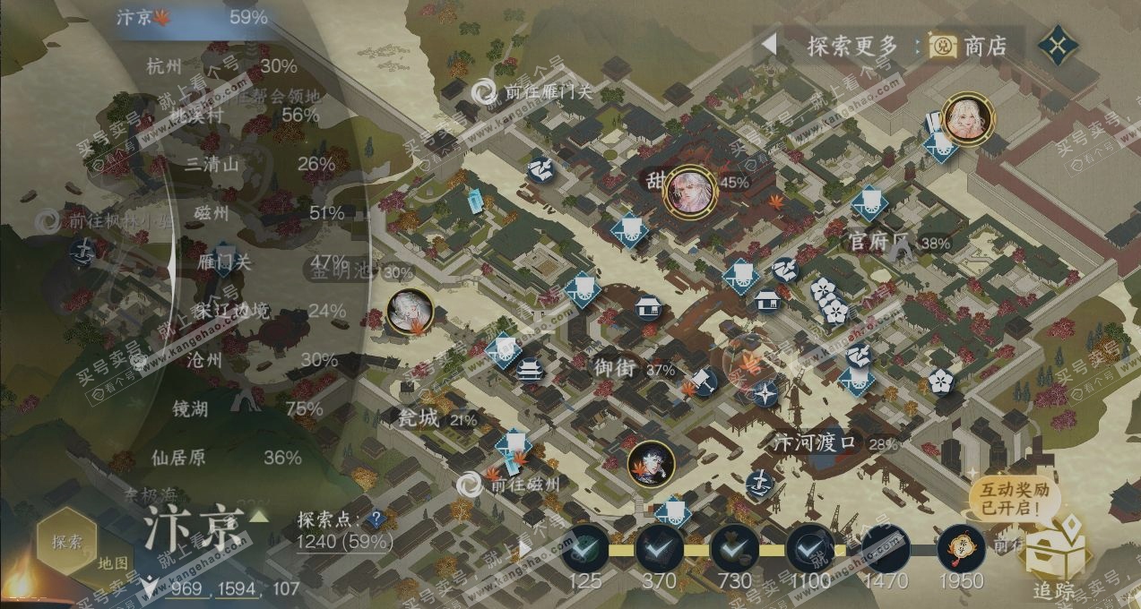 NSH318139逆水寒手游账号详情图13