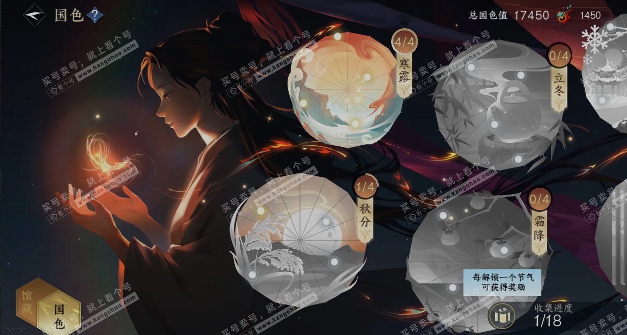 NSH318139逆水寒手游账号详情图8