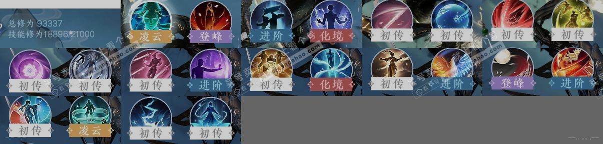 NSH318139逆水寒手游账号详情图12