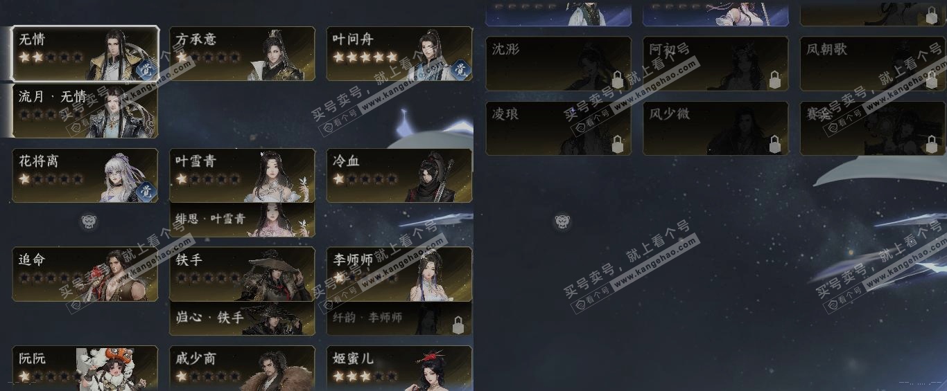 NSH318139逆水寒手游账号详情图17