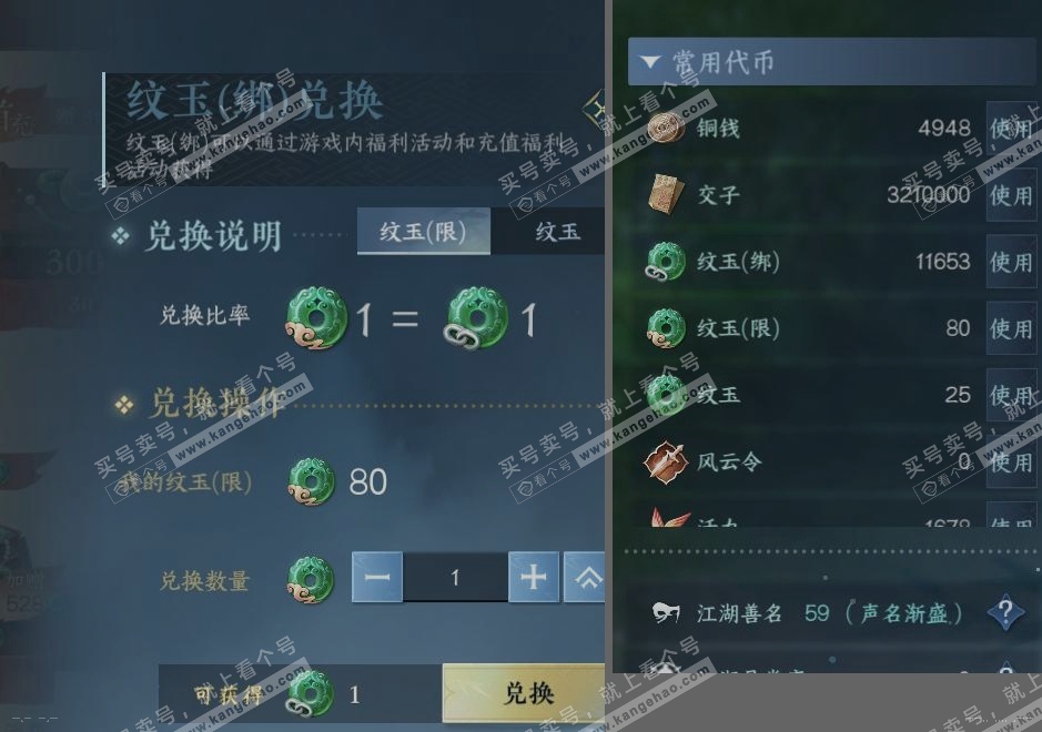 NSH318139逆水寒手游账号详情图20