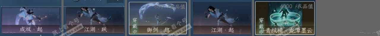NSH318139逆水寒手游账号详情图21