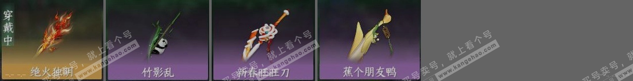 NSH318139逆水寒手游账号详情图22