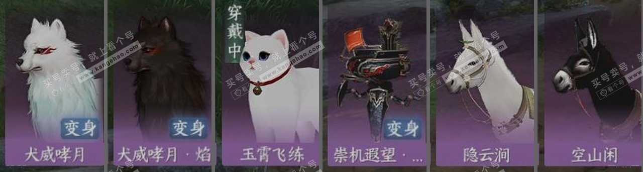 NSH318139逆水寒手游账号详情图29