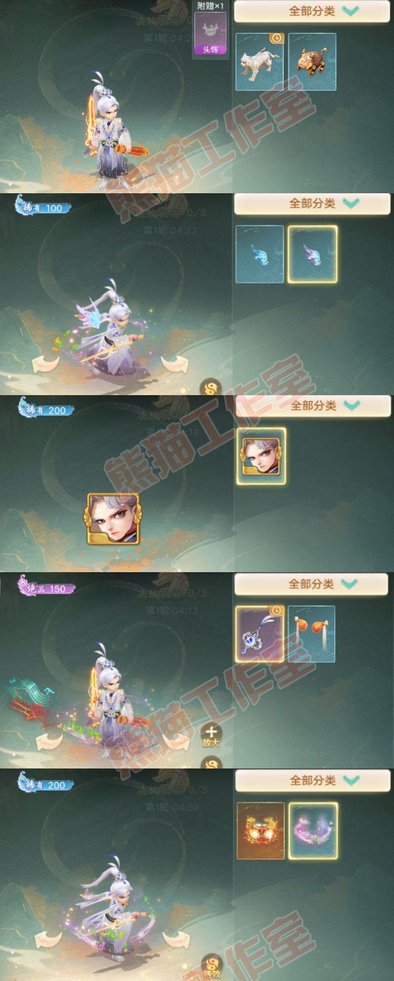 93391大话西游账号详情图8