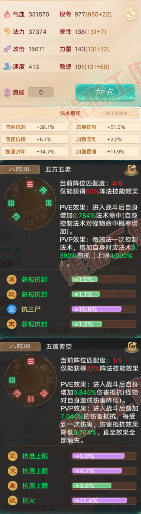 93391大话西游账号详情图2