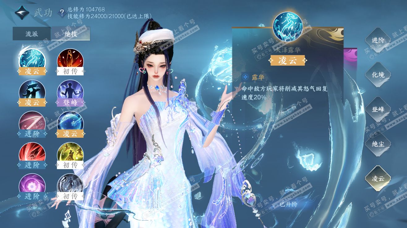 NSH318143逆水寒手游账号详情图27