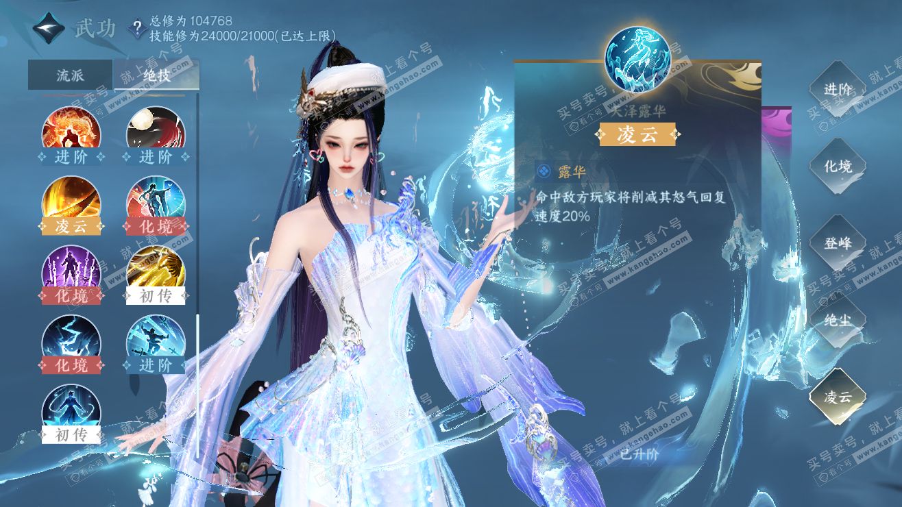 NSH318143逆水寒手游账号详情图29