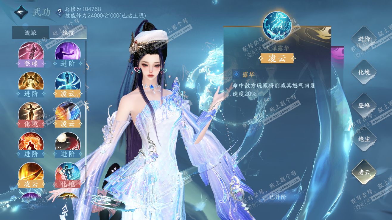 NSH318143逆水寒手游账号详情图28