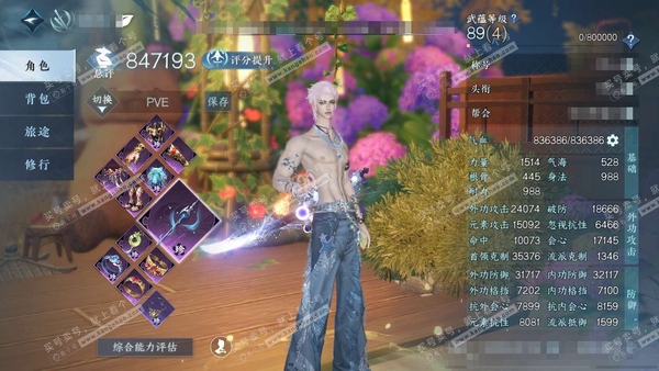 逆水寒手游账号将进酒天下无双官服天下无双 男碎梦 评分84w 累充称号秋水不染尘【神兵】昼宇灵晖进阶 铜钱179w 衣品58w 国色41w 馆藏69w 120颗已用天赏+1个未用+1副本发未用+3转盘【副本发】霜途无间-飞...