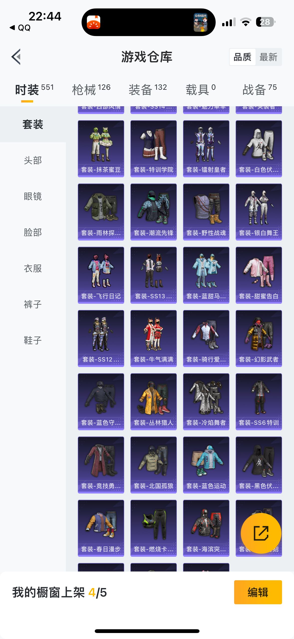 HP3285638和平精英账号详情图6