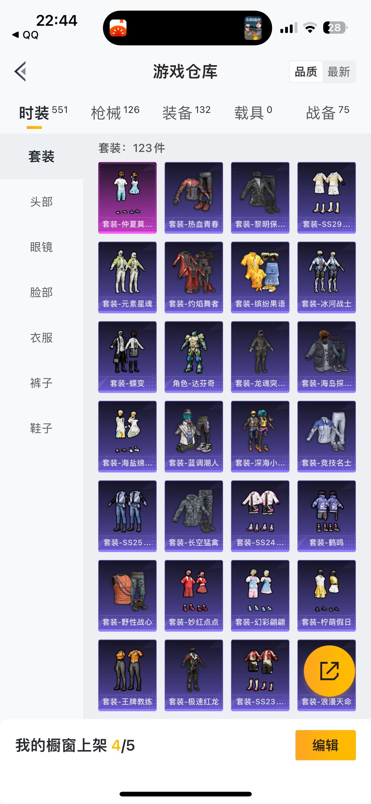 HP3285638和平精英账号详情图2