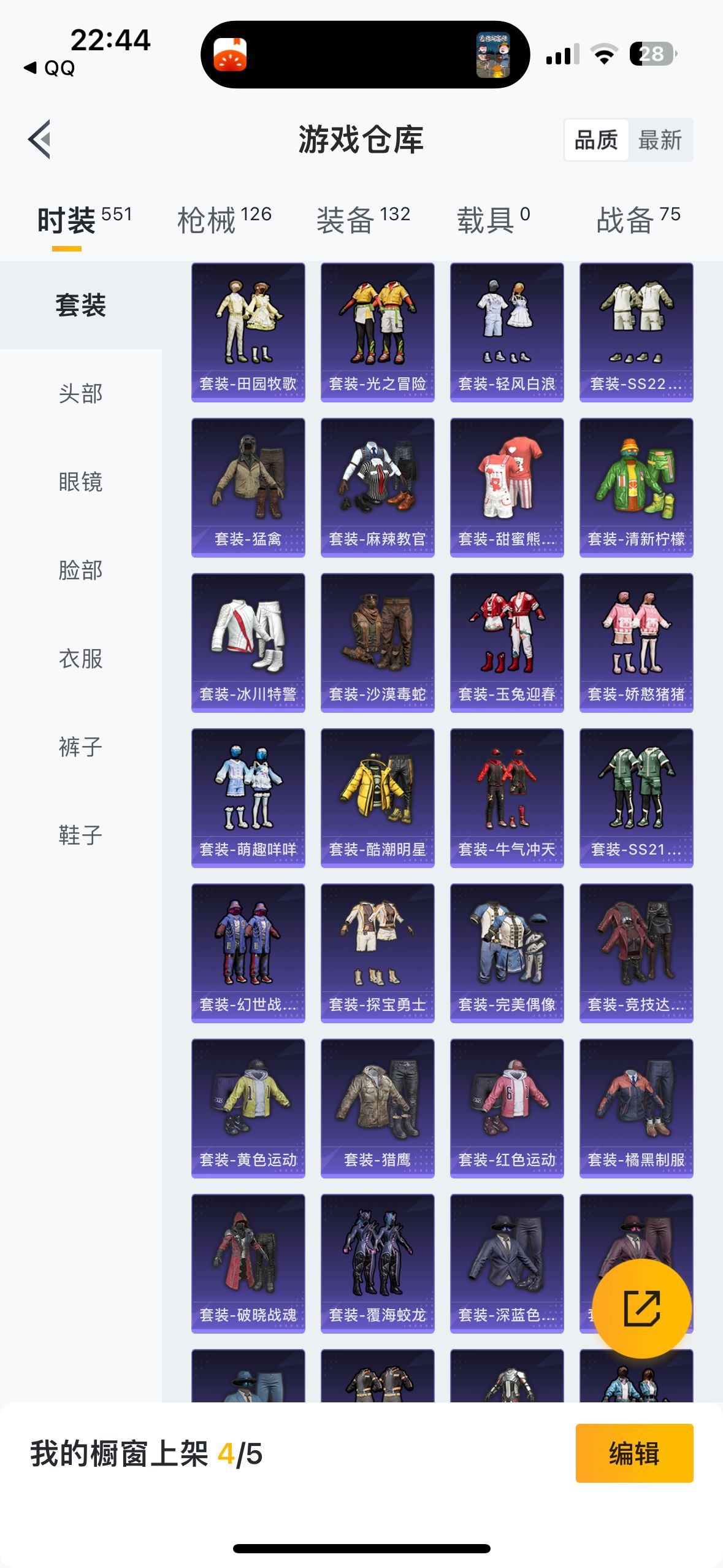 HP3285638和平精英账号详情图3