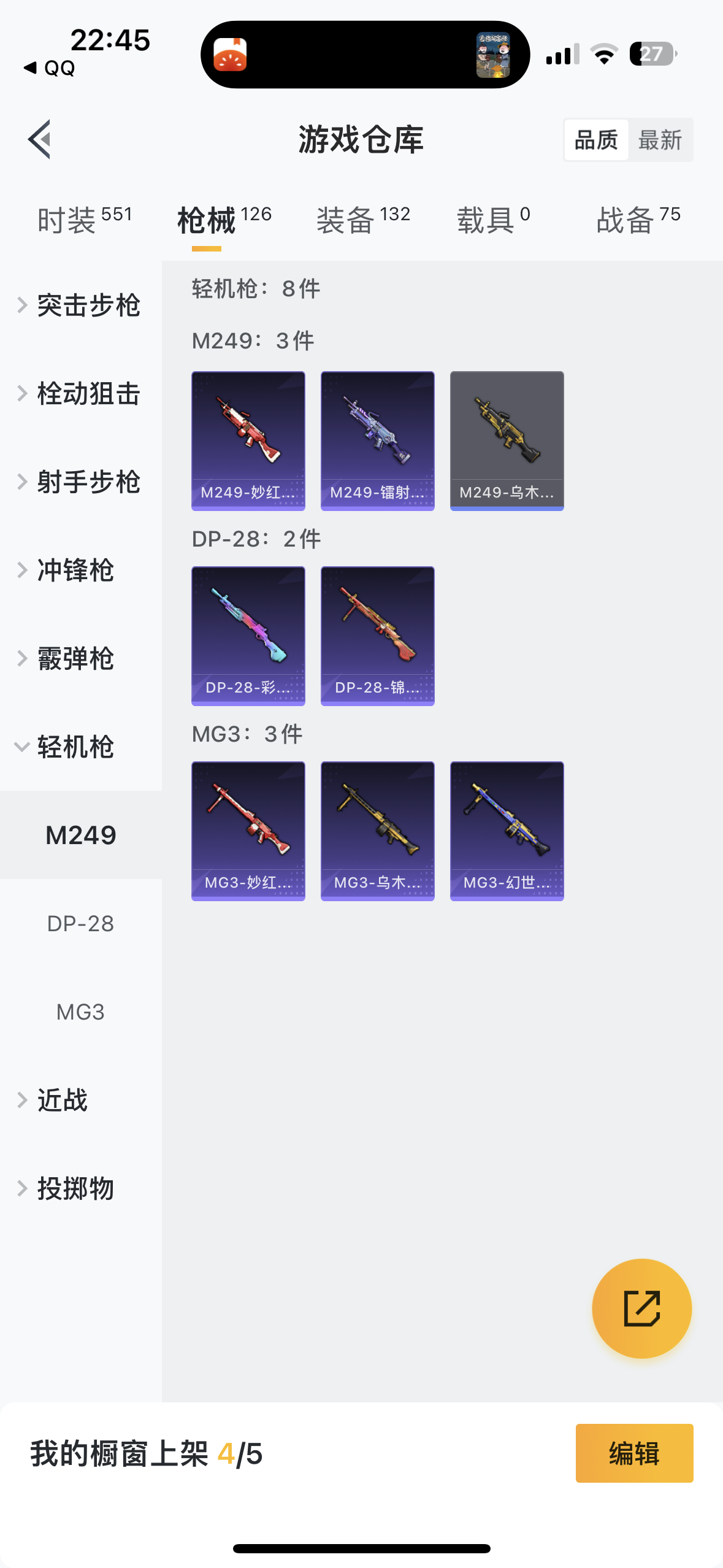 HP3285638和平精英账号详情图13