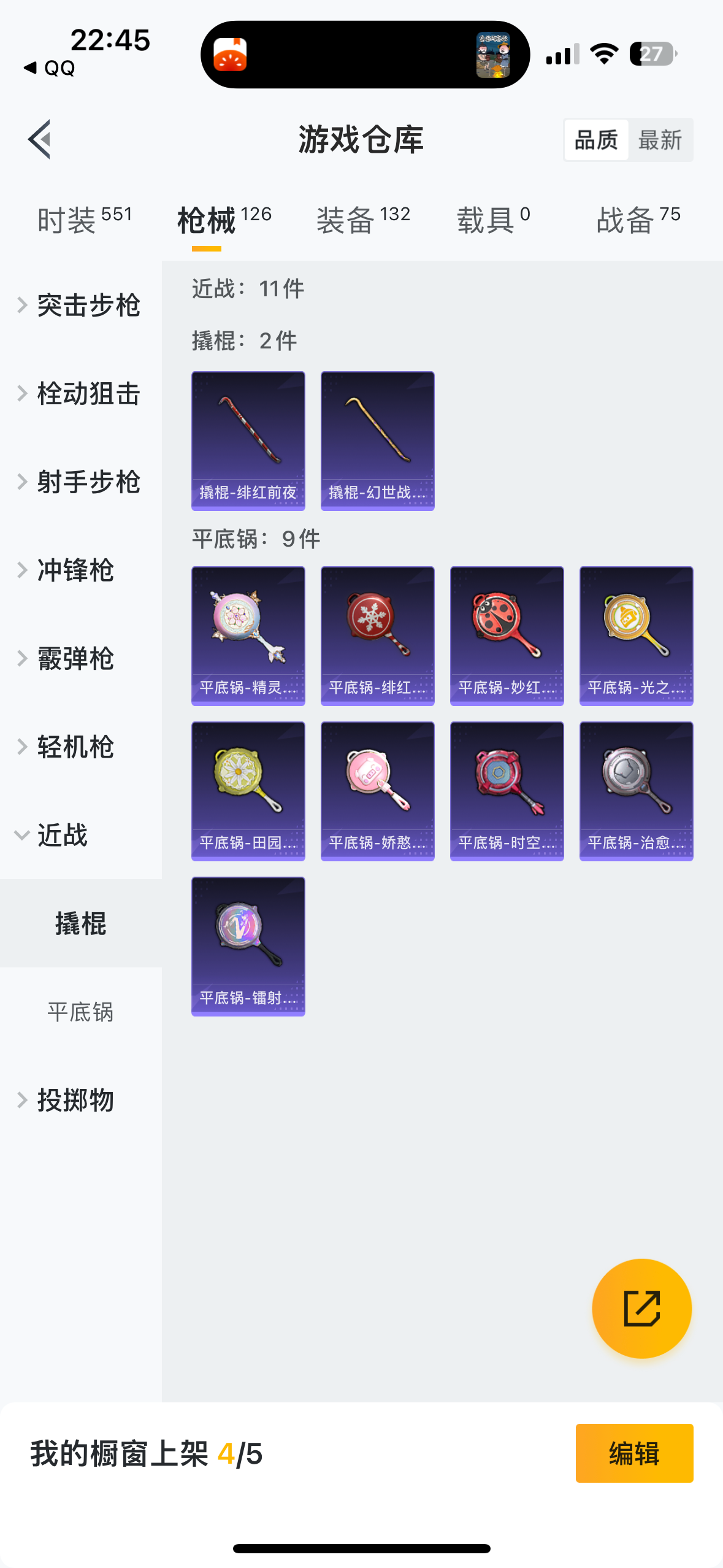 HP3285638和平精英账号详情图18