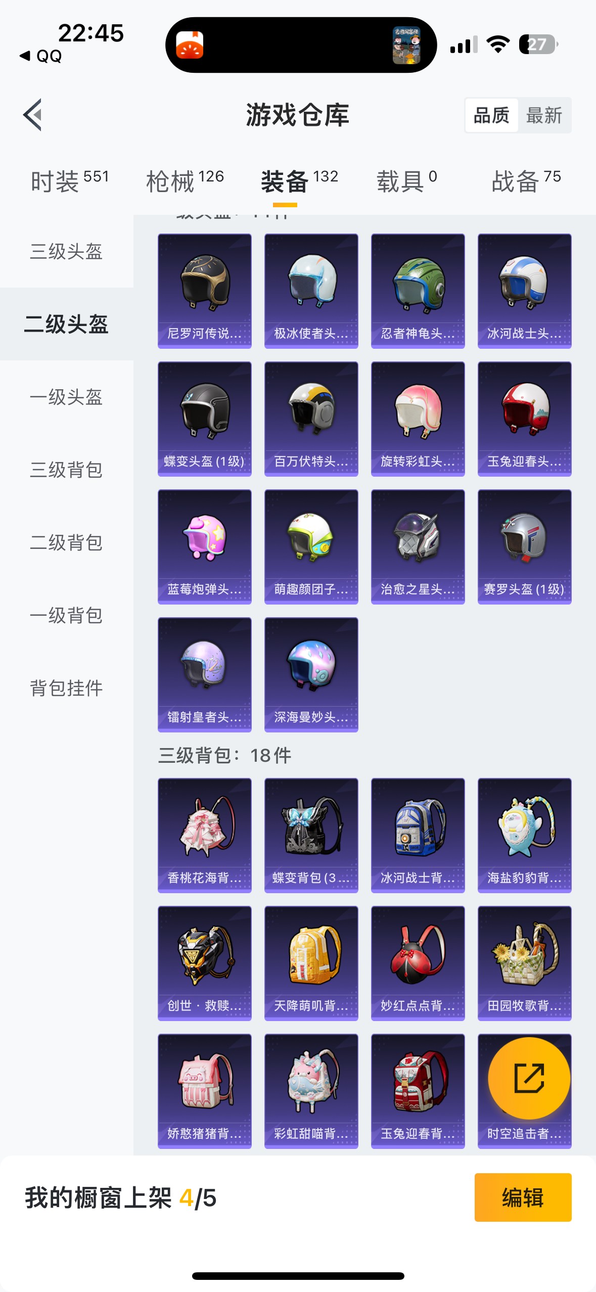 HP3285638和平精英账号详情图16
