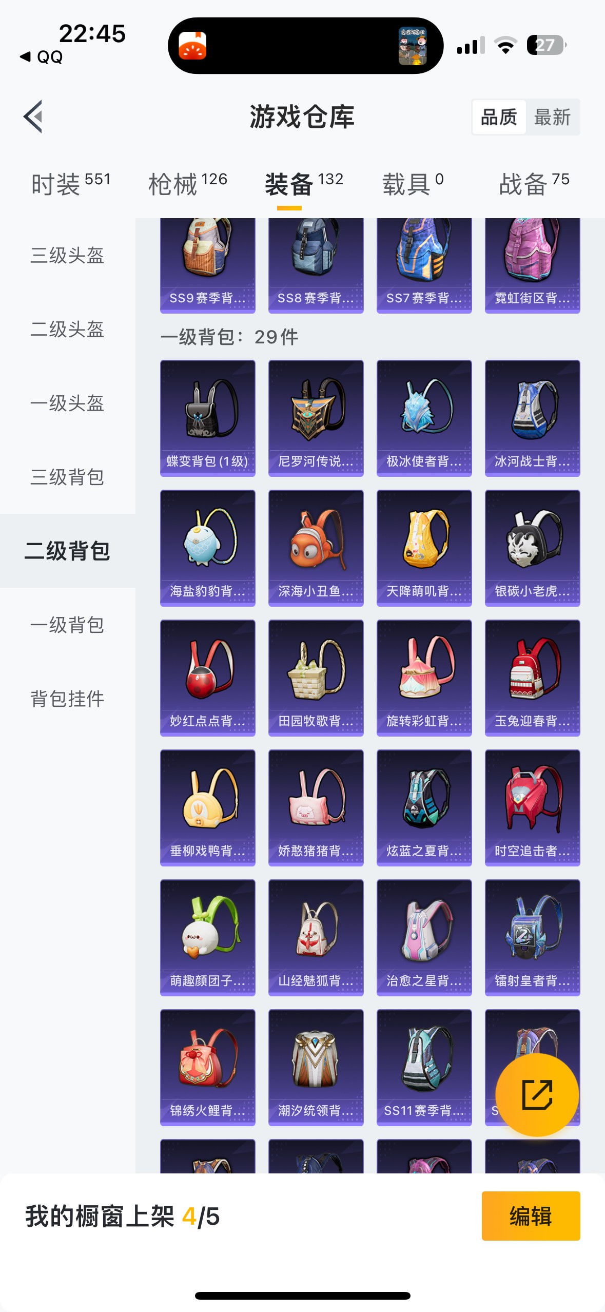 HP3285638和平精英账号详情图20