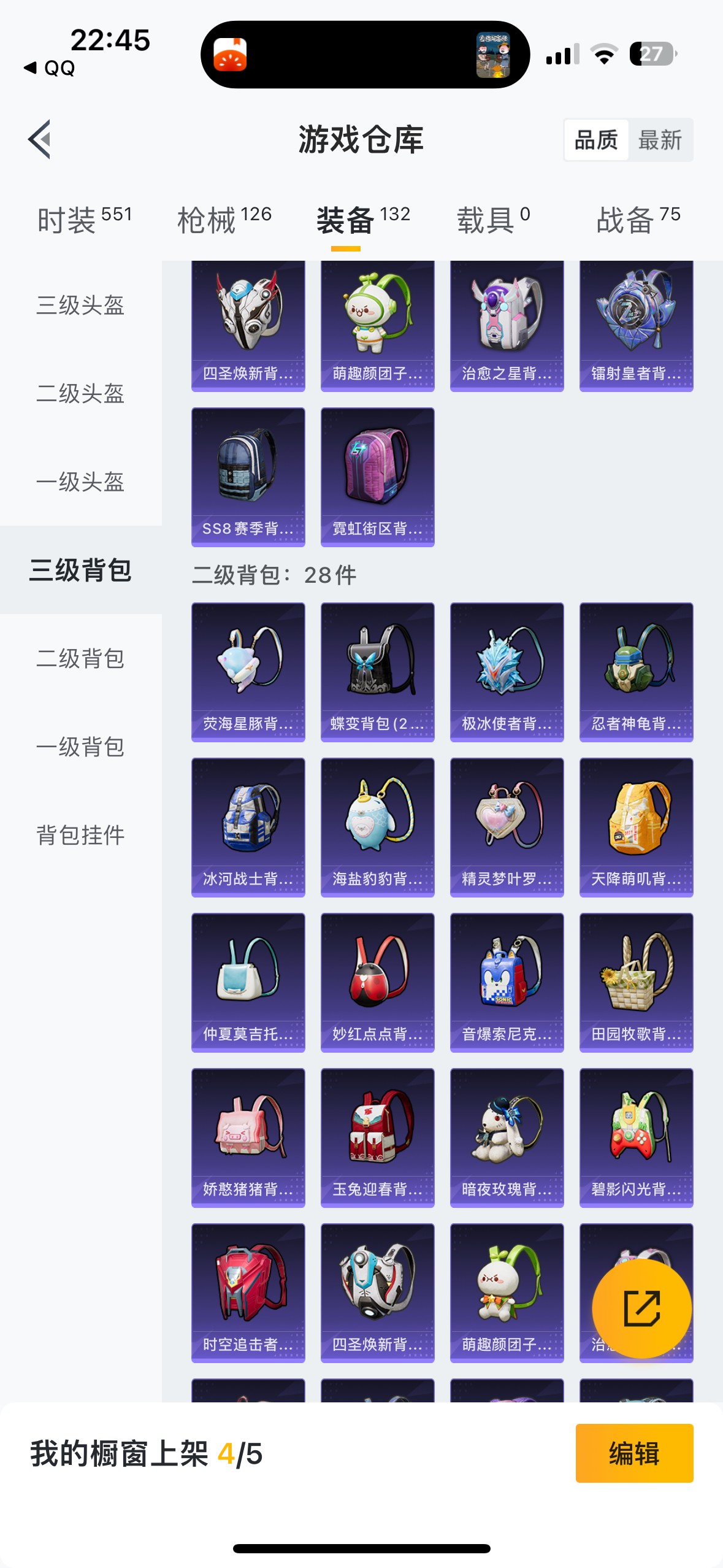 HP3285638和平精英账号详情图21