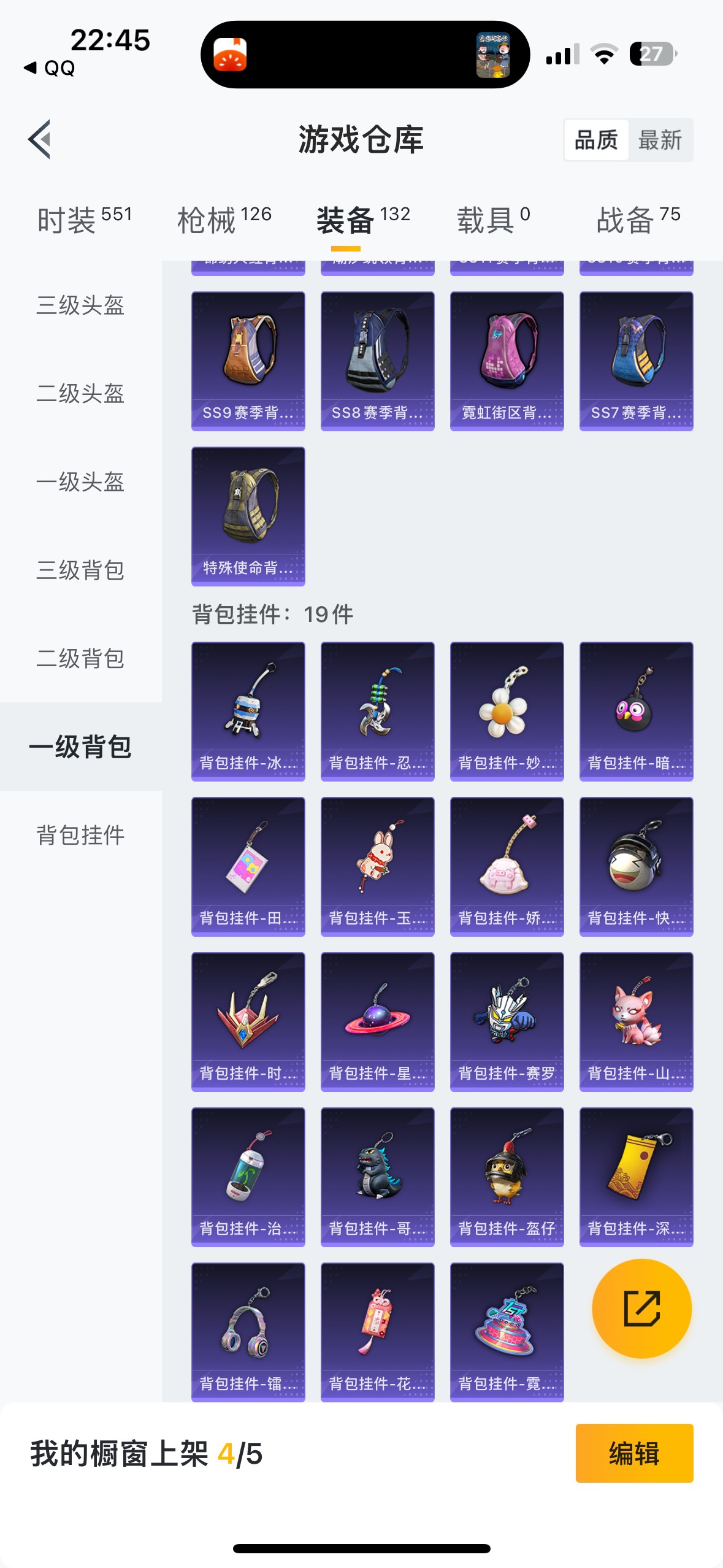 HP3285638和平精英账号详情图19