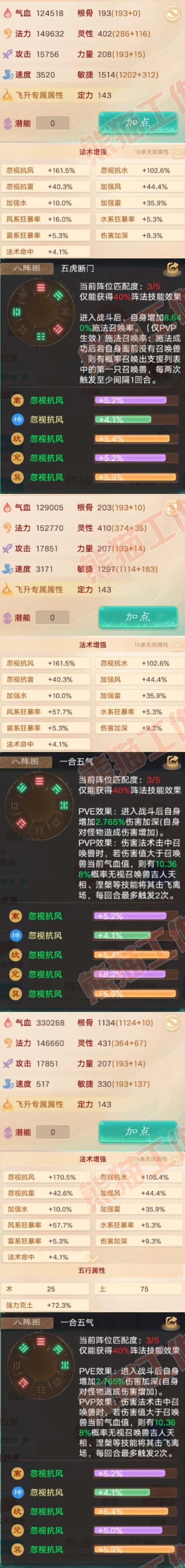 93390大话西游账号详情图2 93390大话西游账号详情图2