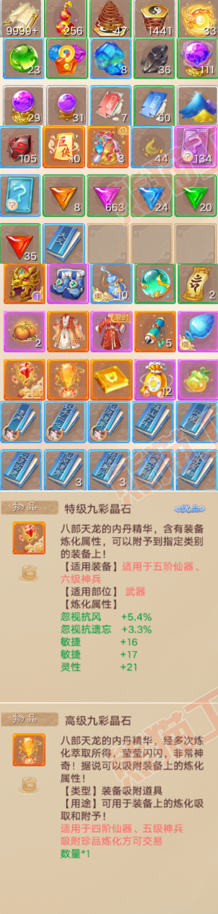 93390大话西游账号详情图8 93390大话西游账号详情图8