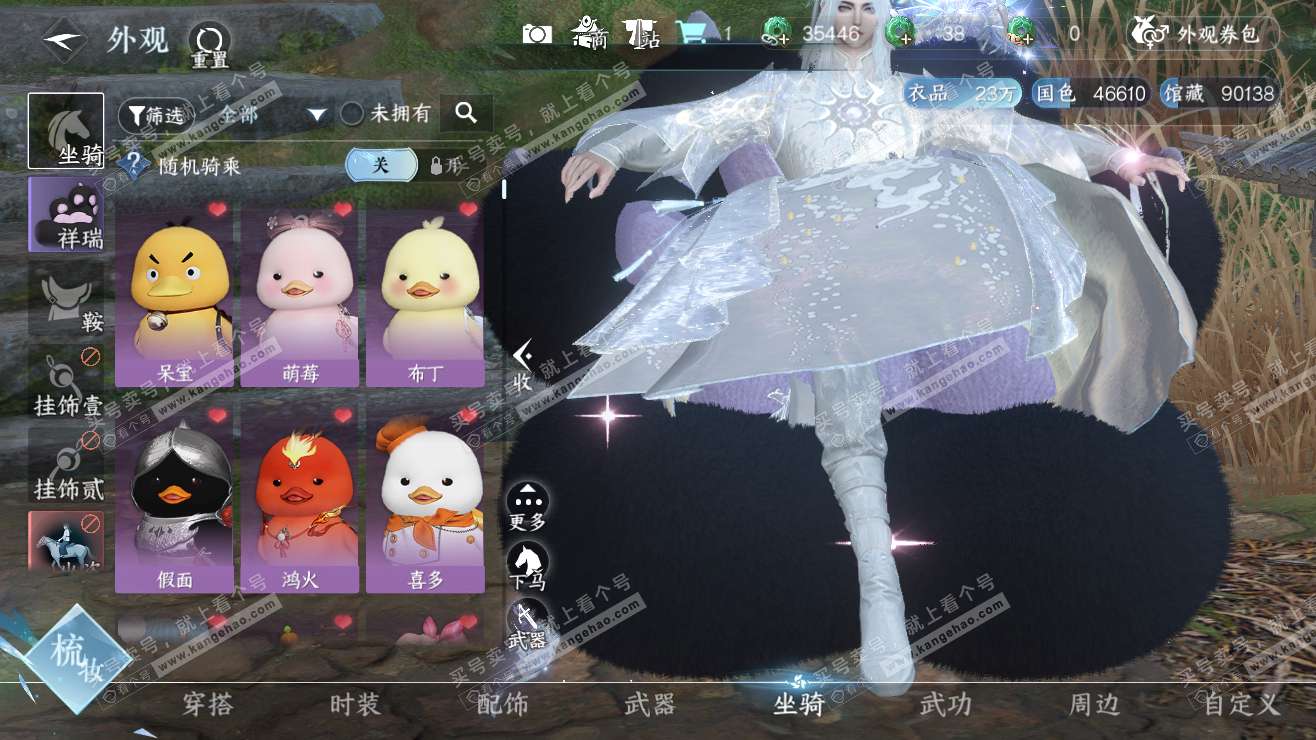 NSH318150逆水寒手游账号详情图19 NSH318150逆水寒手游账号详情图19