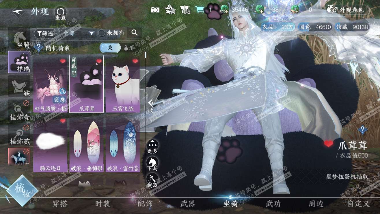 NSH318150逆水寒手游账号详情图20 NSH318150逆水寒手游账号详情图20
