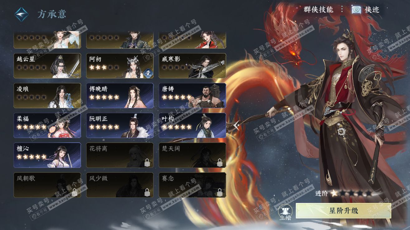 NSH318150逆水寒手游账号详情图38 NSH318150逆水寒手游账号详情图38