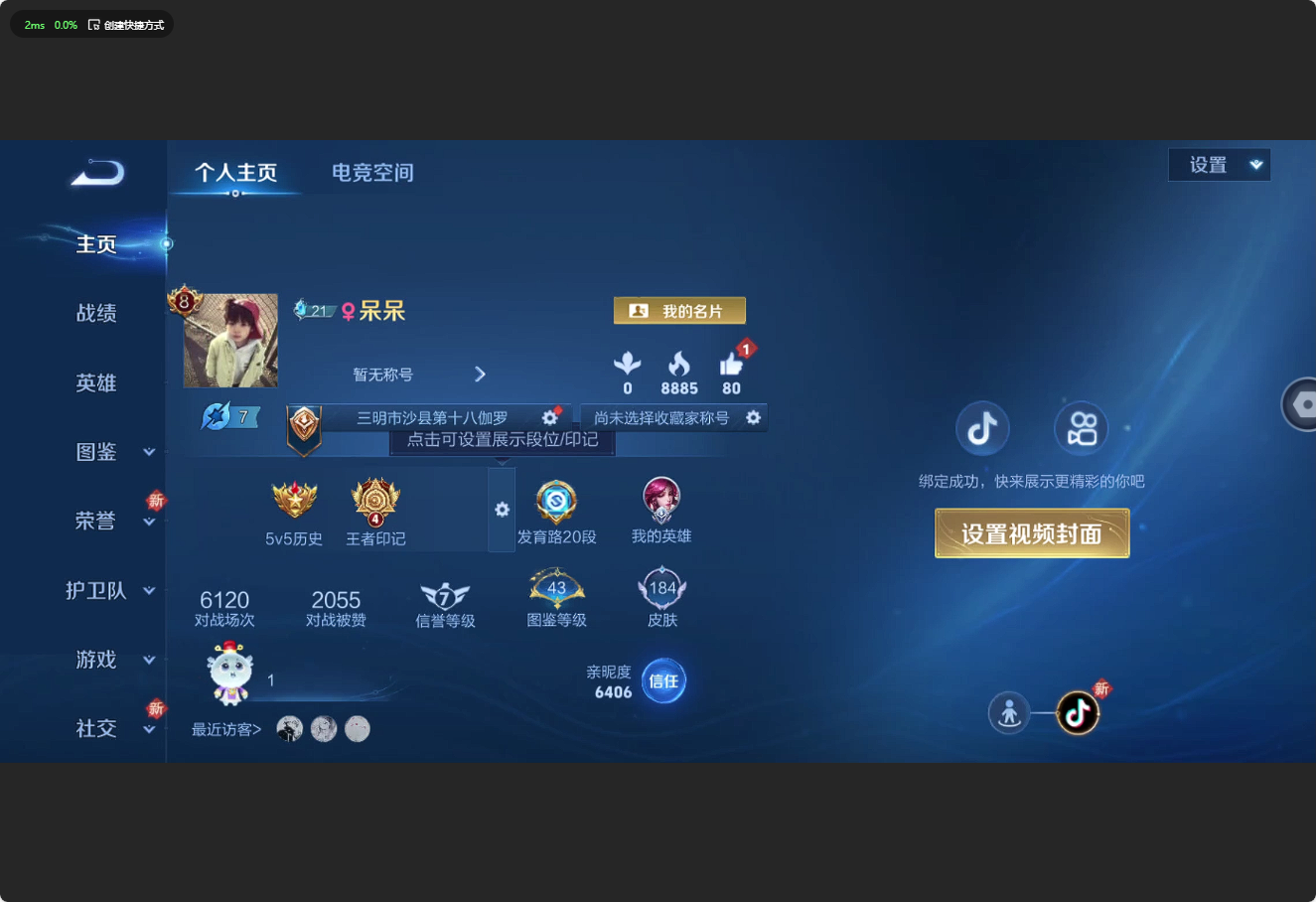 WZ3203889王者荣耀账号详情图7 WZ3203889王者荣耀账号详情图7