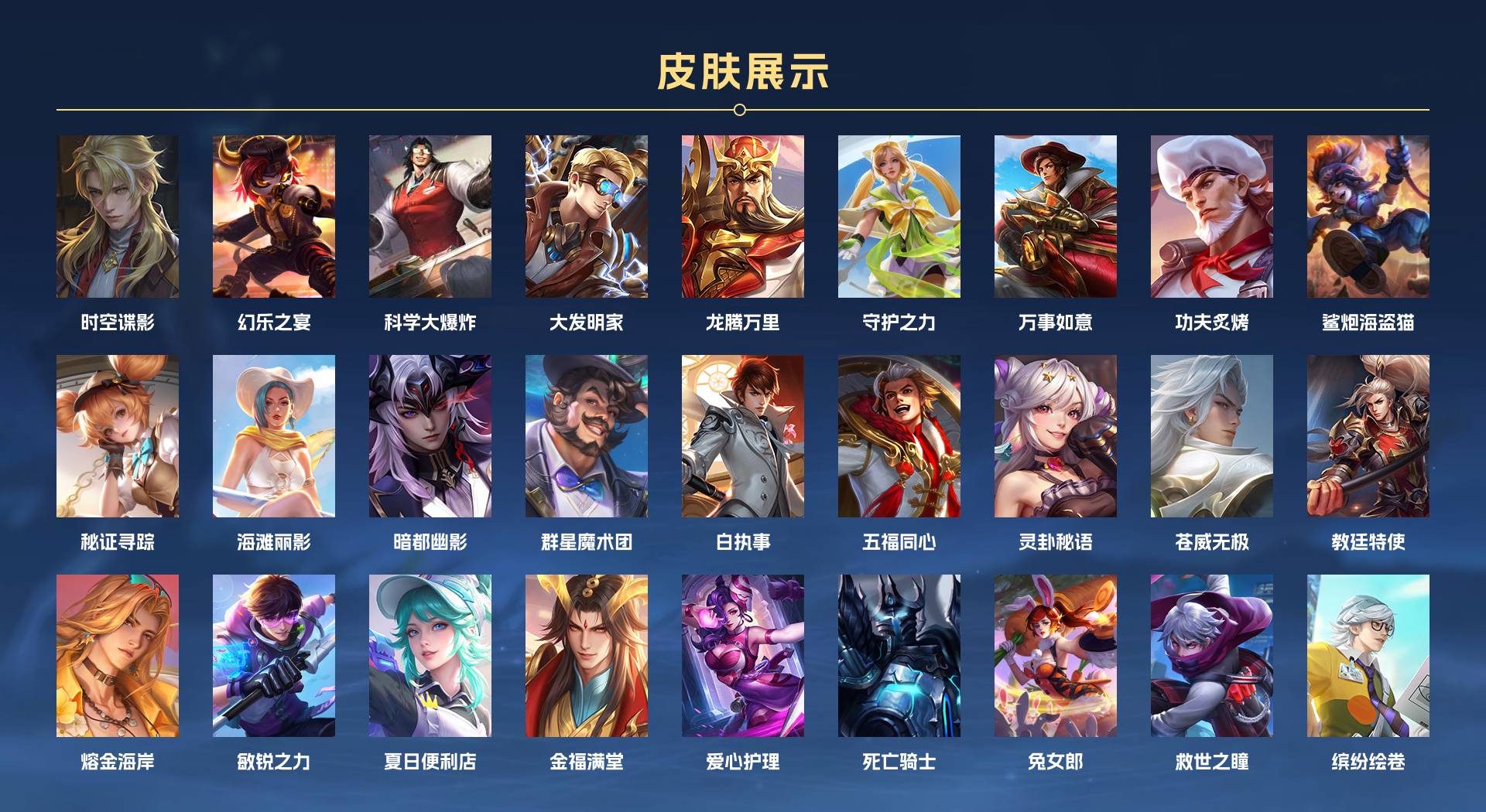 WZ3203889王者荣耀账号详情图5 WZ3203889王者荣耀账号详情图5