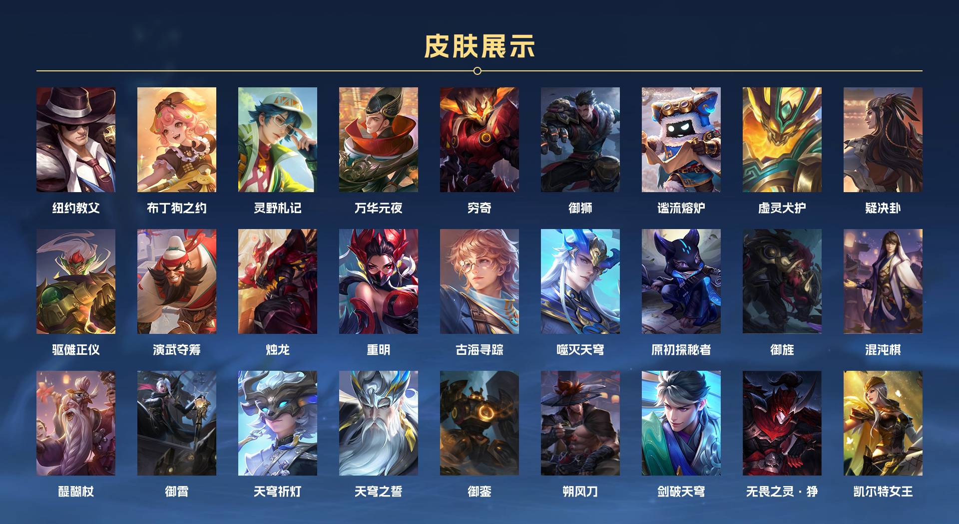 WZ3203889王者荣耀账号详情图6 WZ3203889王者荣耀账号详情图6