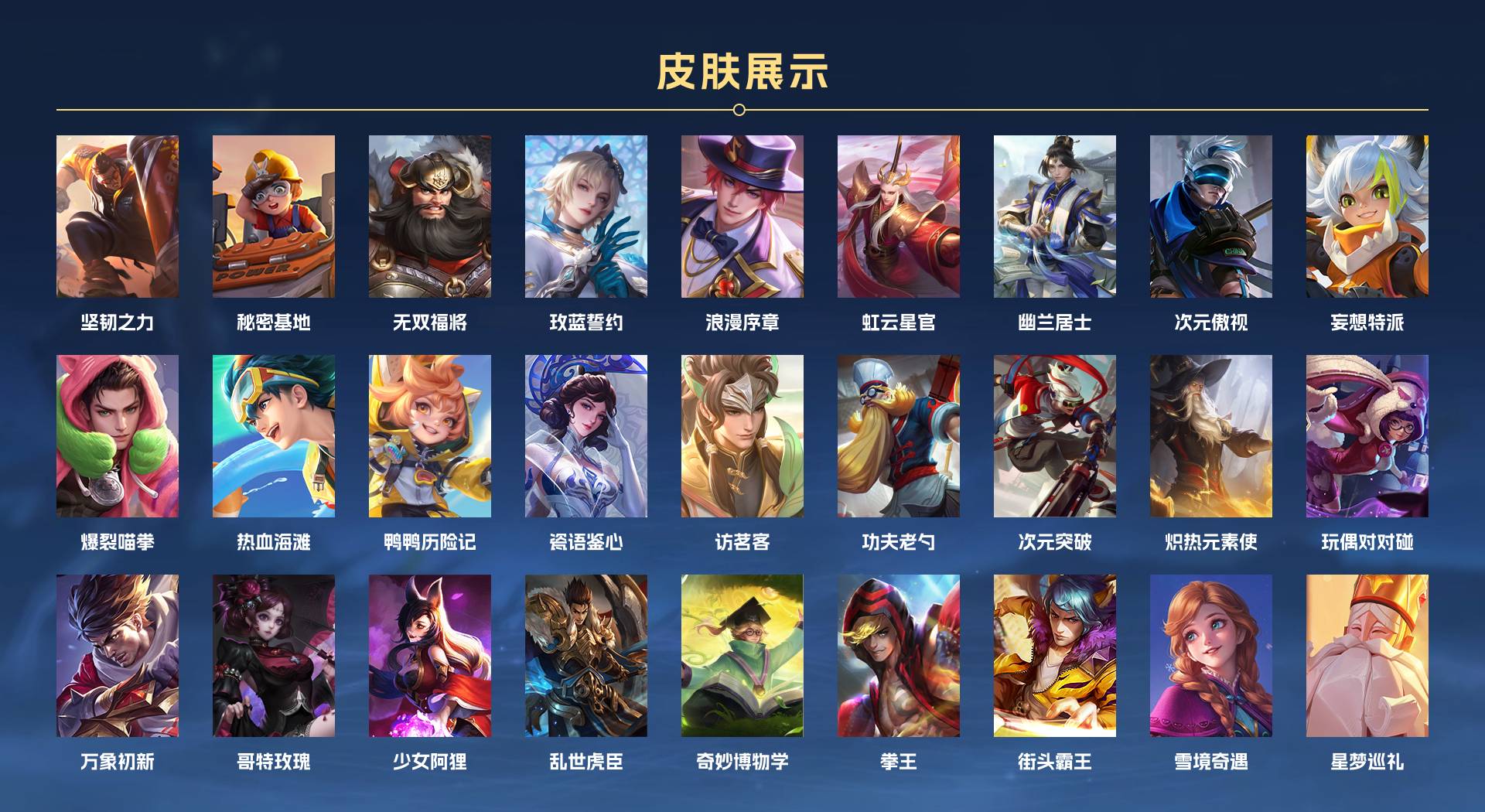 WZ3203889王者荣耀账号详情图4 WZ3203889王者荣耀账号详情图4