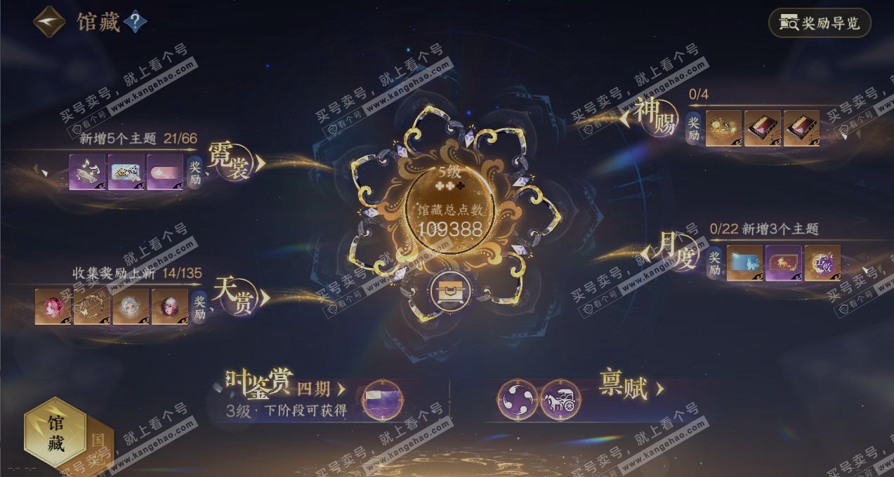 NSH318159逆水寒手游账号详情图7